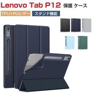 Lenovo Tab P12 タブ P12 ZACH0078JP/ZACH0002JP ケース 耐衝撃  カバー PUレザー 持ちやすい スタンド機能 オートスリープ タブレットケース  手帳型カバー｜visos-store