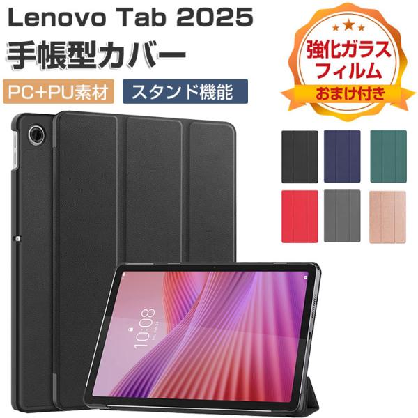 Lenovo Tab ケース 耐衝撃 カバー レノボ タブ 2025モデル 10.1インチ/型 ZA...