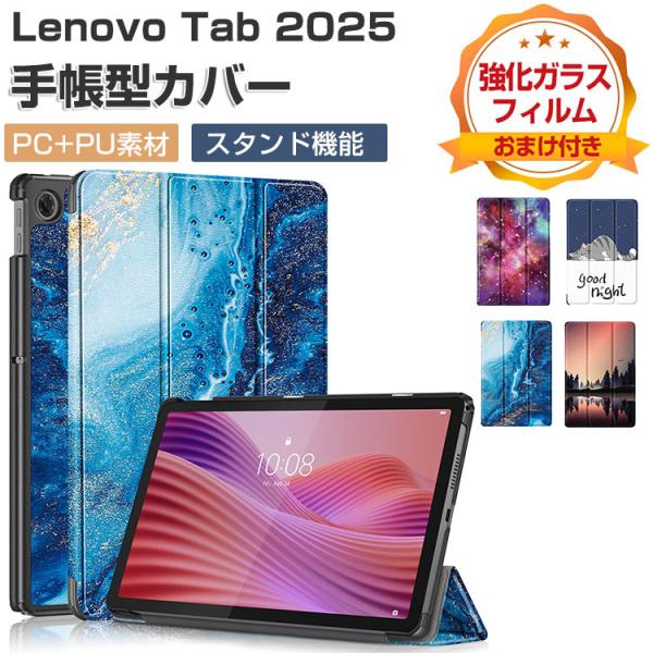 Lenovo Tab ケース 耐衝撃 カバー レノボ タブ 2025モデル 10.1インチ/型 ZA...