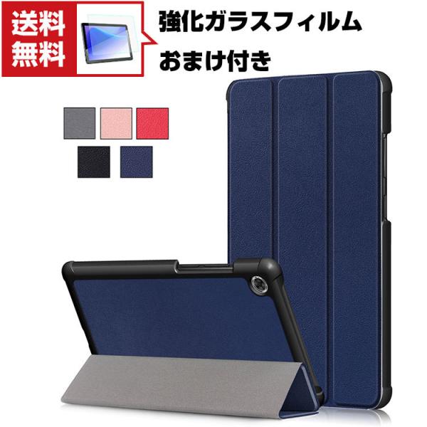 「ポイント」Lenovo Tab M7 Tab M8(3rd Gen) 手帳型 レザー おしゃれ ケ...