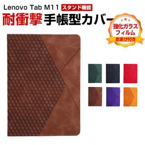 レノボ タブ M11用の持ちやすい スタンド機能 ブック型 便利 人気 Tab M11 TB330FU/TB331FC ケース 耐衝撃 手帳型カバー 強化ガラスフィルムおまけ付き｜visos-store