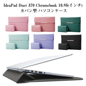 IdeaPad Duet 370 Chromebook 10.95インチノートパソコン タブレットPC ケース PUレザー スタンド機能付き 電源収納ポーチ付き 軽量 ノートPC パソコン ケース｜visos-store