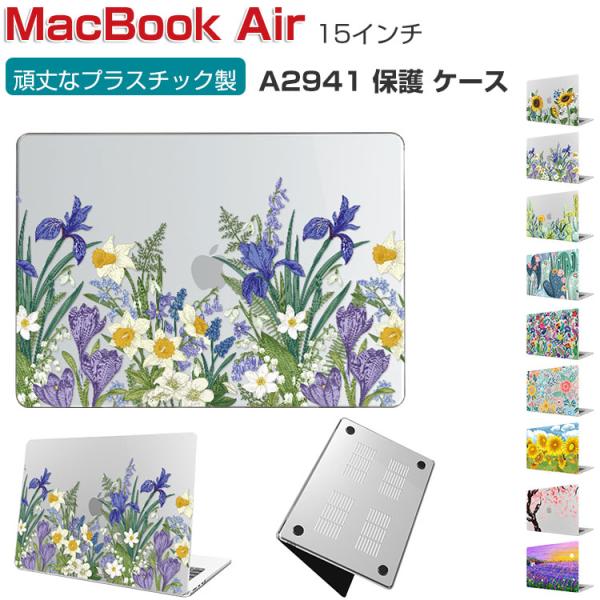 Apple MacBook Air M2 15インチ 2023モデル A2941 ケース/カバー ク...