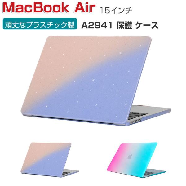 Apple MacBook Air M2 15インチ 2023モデル A2941 ケース/カバー マ...