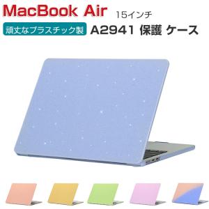 Apple MacBook Air M2 15インチ 2023モデル A2941 ケース/カバー キ...