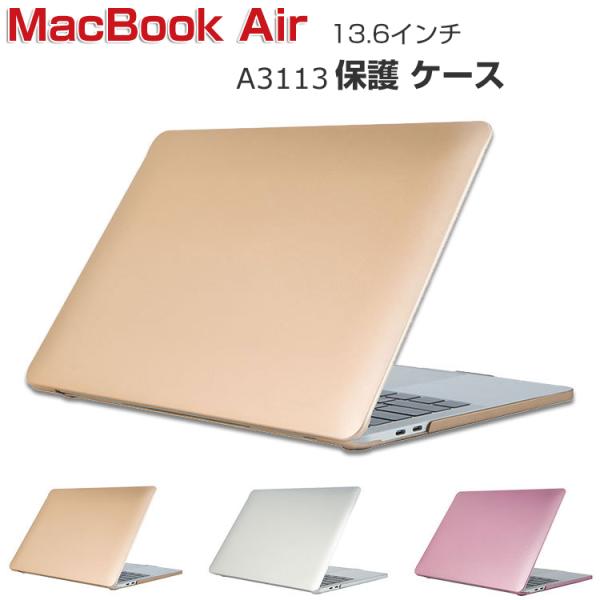 Apple MacBook Air M3チップ 13.6インチ 2024モデル A3113 ケース ...
