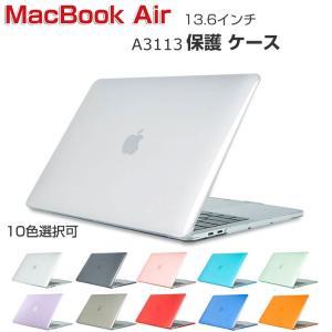 Apple MacBook Air M3チップ 13.6インチ 2024モデル A3113 ケース ハードケース/カバー PC素材 本体しっかり保護 ノートパソコン スリムケース