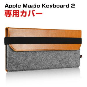 Magic Keyboard 2 専用 カバー 高級 PUレザー おすすめ おしゃれスリム スリーブ ケースカバー ipad キーボードケース