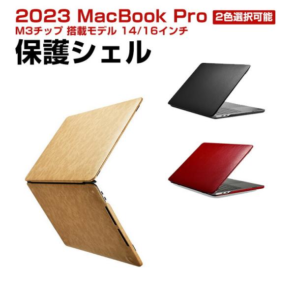 マックブック PRO M3/Pro/Maxチップ 搭載モデル 14/16インチ 2023モデル 用 ...