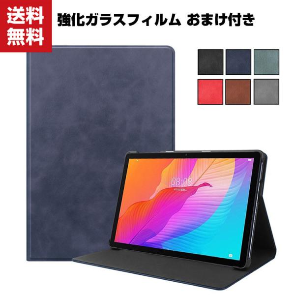 「ポイント」Huawei MATEPAD T10/T10S タブレットケース おしゃれ CASE 手...