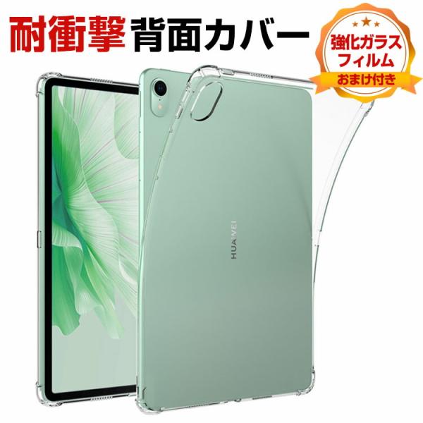 Huawei MatePad 11.5インチ 2023モデル ケース カバー タブレットケース おし...