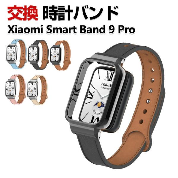 Xiaomi Smart Band 9 Pro 交換 バンド PUレザー素材 おしゃれ 腕時計ベルト...