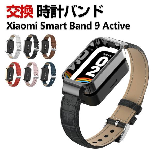 Xiaomi Smart Band 9 Active 交換 バンド PUレザー素材 スポーツ ベルト...