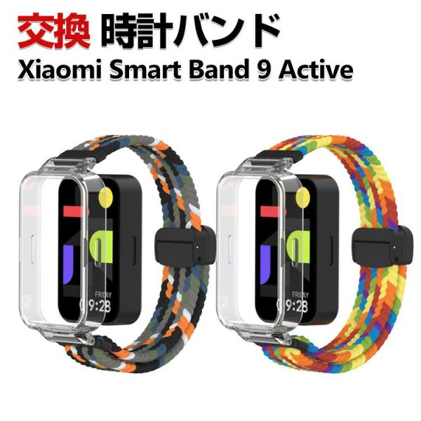 Xiaomi Smart Band 9 Active 交換 バンド ナイロン素材 スポーツ ベルト ...
