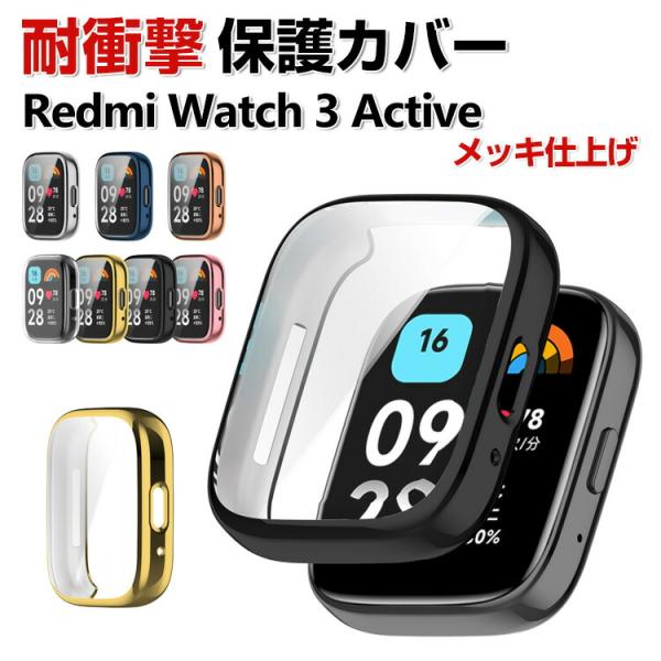 Redmi Watch 3 Active クリア ケース TPU メッキ仕上げ シンプルで 一体型 ...