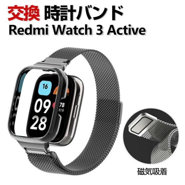 Redmi Watch 3 Active 交換 バンド オシャレな  高級ステンレス 交換用 ベルト...