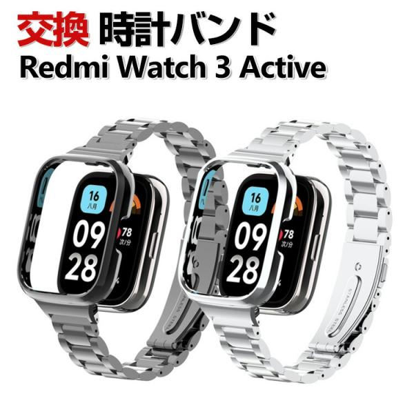 Redmi Watch 3 Active 交換 バンド オシャレな 高級ステンレス 交換用 ベルト ...