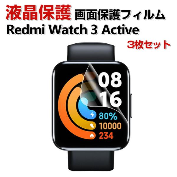 Redmi Watch 3 Active HD Film 画面保護フィルム フィルム 薄い 高透明 ...