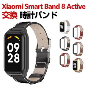 Xiaomi Smart Band 8 Active 交換 バンド PUレザー素材 おしゃれ 腕時計ベルト スポーツ ベルト 交換用 ベルト 替えベルト  腕時計バンド 交換ベルト｜visos-store