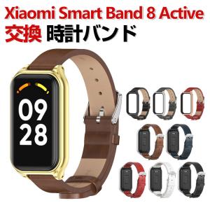 Xiaomi Smart Band 8 Active 交換 バンド PUレザー素材 おしゃれ 腕時計ベルト スポーツ ベルト 交換用 ベルト 替えベルト 腕時計バンド 交換ベルト｜visos-store