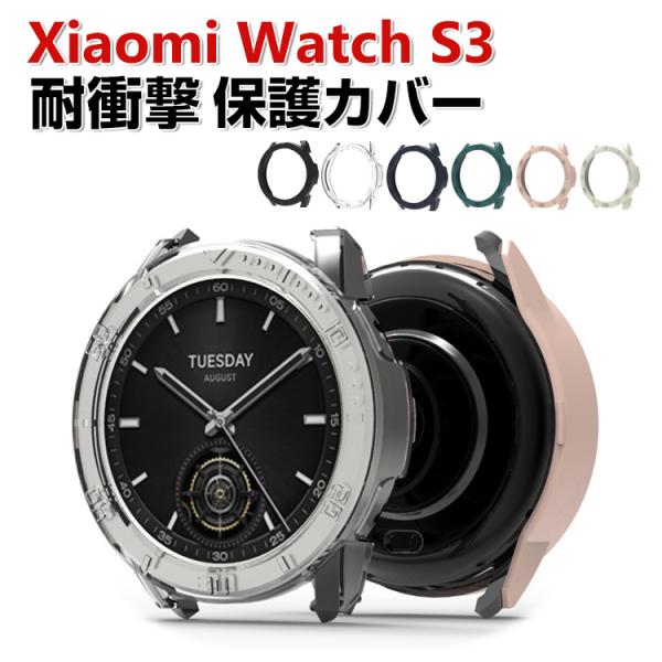 Xiaomi Watch S3 ケース PC素材 プラスチック製 マルチカラー クリア シンプルで ...