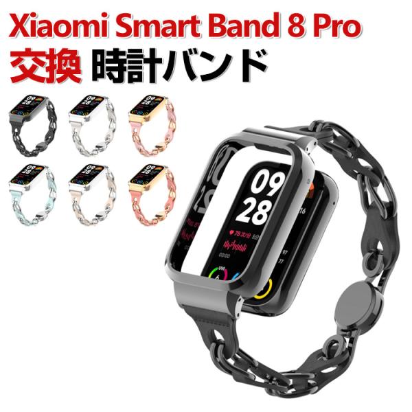 Xiaomi Smart Band 8 Pro 交換 バンド 高級ステンレス&amp;PUレザー素材 替えベ...