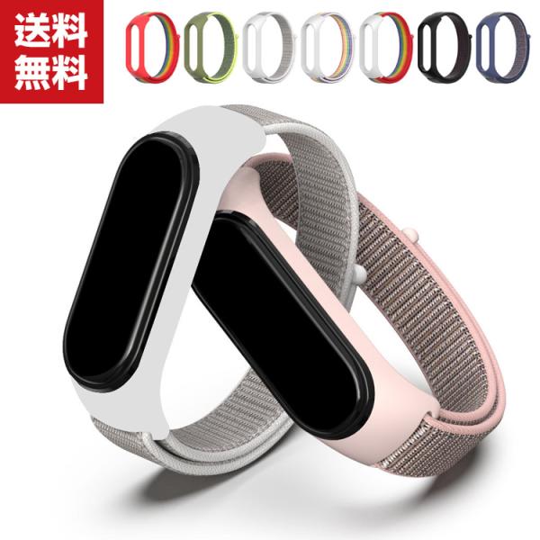 送料無料 Xiaomi Smart Band 7 交換 バンド ナイロン素材 スポーツ ベルト Sm...