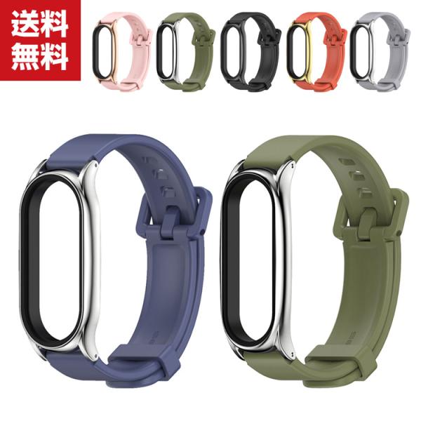 送料無料 Xiaomi Smart Band 7 交換 バンド シリコン素材 スポーツ ベルト Sm...