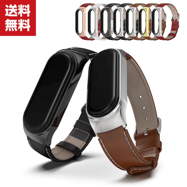 送料無料 Xiaomi Smart Band 7 交換 バンド オシャレな 高級PUレザー スポーツ...