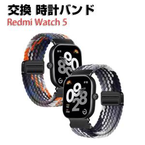 Redmi watch 5 交換バンド ナイロン製