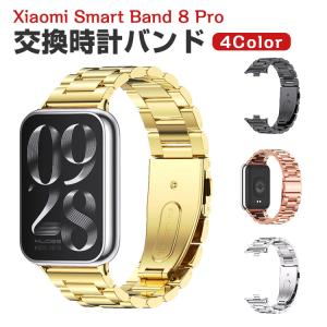 シャオミ Xiaomi Smart Band 8 Pro Redmi Watch 4 用のがエレガントで おしゃれな 高級ステンレス 交換バンド オシャレ 交換簡単 交換リストバンド