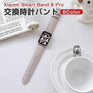 シャオミ Xiaomi Smart Band8 Pro Redmi Watch 4用のがエレガントで おしゃれな PUレザー素材 交換バンド オシャレ交換簡単 交換リストバンド 腕時計バンド｜visos-store