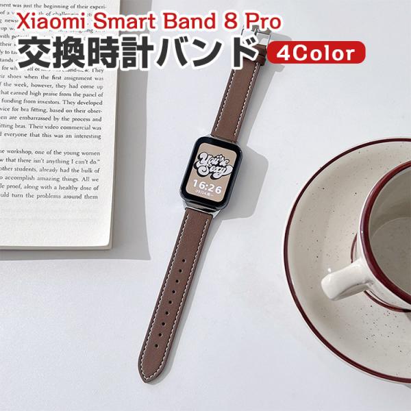 シャオミ Xiaomi Smart Band8 Pro用のがエレガントで おしゃれな PUレザー素材...