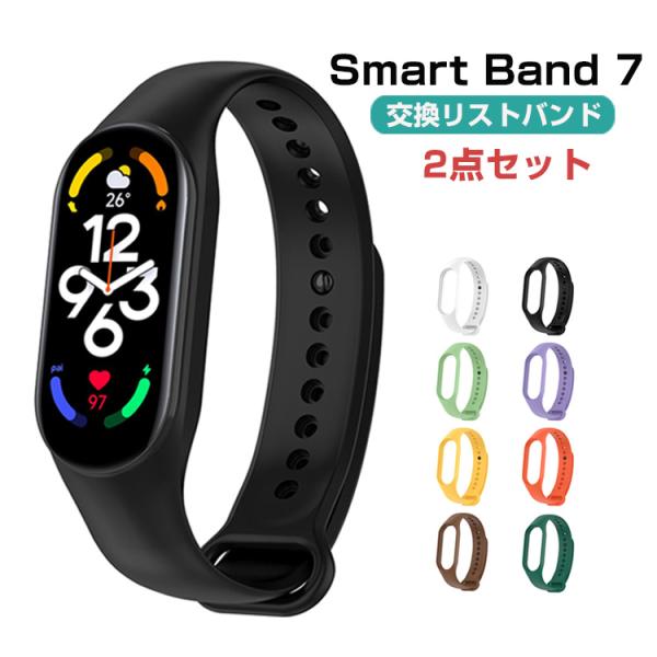 Xiaomi Smart Band 7 ウェアラブル端末・スマートウォッチ 交換 バンドTPE素材 ...