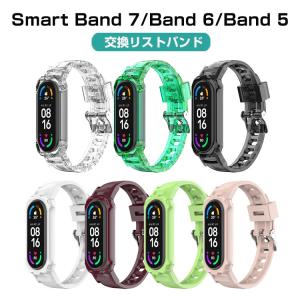 Xiaomi Smart Band 7 6 5 ウェアラブル端末 スマートウォッチ 交換 バンド TPU素材 スポーツ ベルト 人気 腕時計バンド 交換ベルト