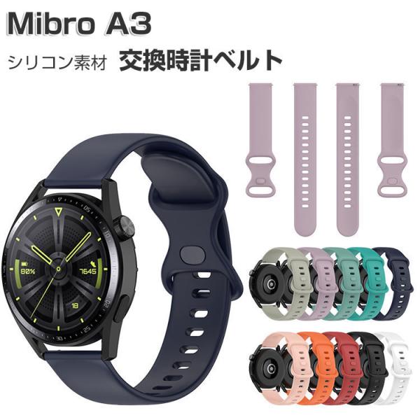 Mibro A3 交換 バンド 腕時計ベルト ウェアラブル端末・スマートウォッチ シリコン素材 スポ...