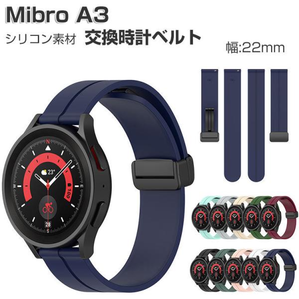 Mibro A3 交換 バンド 腕時計ベルト ウェアラブル端末・スマートウォッチ シリコン素材 スポ...