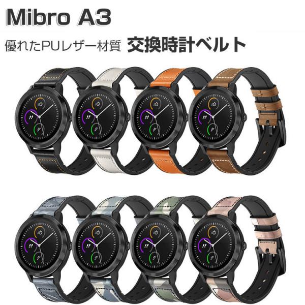 Mibro A3 交換 バンド 腕時計ベルト ウェアラブル端末・スマートウォッチ PUレザー素材 ス...