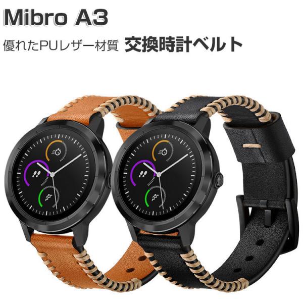 Mibro A3 交換 バンド 腕時計ベルト ウェアラブル端末・スマートウォッチ PUレザー素材 ス...