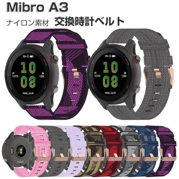 Mibro A3 交換 バンド 腕時計ベルト ウェアラブル端末・スマートウォッチ ナイロン スポーツ...