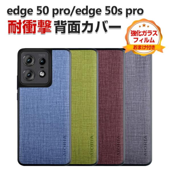 Motorola Edge 50 Pro Edge 50S Pro ケース カバー CASE TPU...