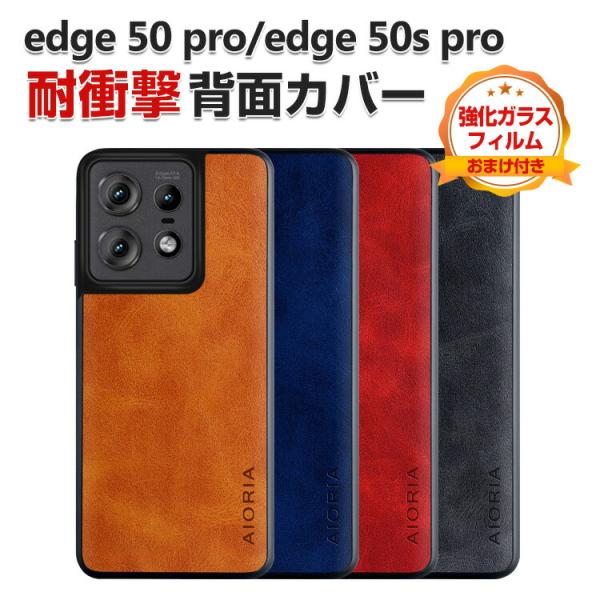 Motorola Edge 50 Pro Edge 50S Pro ケース CASE TPU&amp;PC&amp;...
