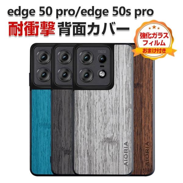 Motorola Edge 50 Pro Edge 50S Pro ケース カバー CASE TPU...
