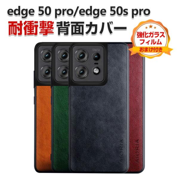 Motorola Edge 50 Pro Edge 50S Pro ケース CASE TPU&amp;PC&amp;...