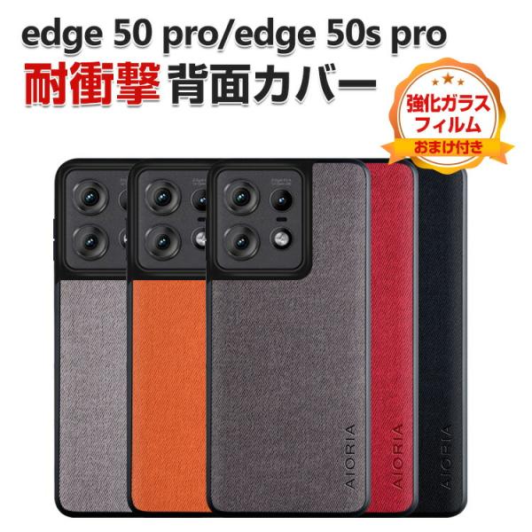 Motorola Edge 50 Pro Edge 50S Pro ケース カバー CASE TPU...