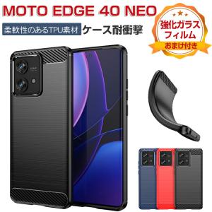 motorola Moto edge 40 neo モト エッジ40 ネオ ケース 耐衝撃 カバー 傷やほこりから守る CASE 衝撃に強いTPU素材 保護 カーボン調  人気 背面カバー ケース｜visos-store