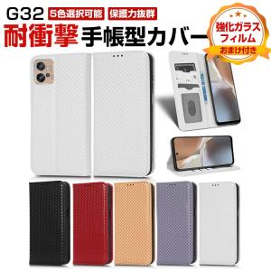 モトローラ モトG32 用の手帳型 TPU&PUレザー スタンド機能 カード収納 便利性の高い 人気 軽量 Moto G32 手帳型カバー CASE 強化ガラスフィルム おまけ付き
