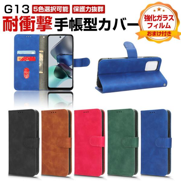モトローラ モトG13用のスタンド機能  財布型 カード収納 便利性の高い カッコいい 耐衝撃 衝撃...