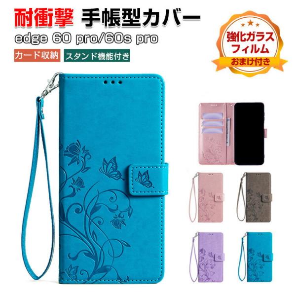モトローラ エッジ 60 プロ 用の手帳型 TPU&amp;PUレザー スタンド機能 カード収納 人気  耐...