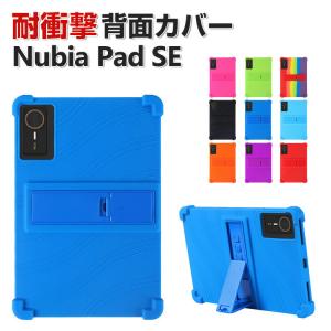 ZTE nubia Pad SE ケース クリア nubia Pad SE ケース 耐衝撃 カバー